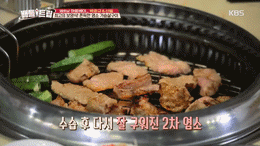 Convidados coreanos comem comida deliciosa 2.gif